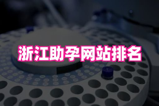 幸孕 1