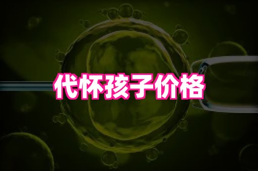 幸孕 2